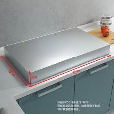 가스렌지덮개 선반 커버 인덕션커버 인덕션 가림막 가정용 가스렌지커버 받침대, 듀얼 커버 길이 80*폭 50*높이 9(1.0mm)