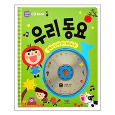 동요cd북3종세트