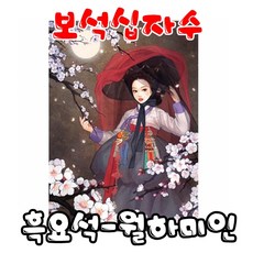 흑요석보석십자수