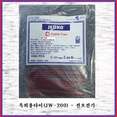 전오케이블타이흑색