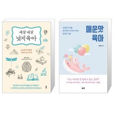 매운맛육아김하연