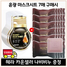 아모레 나비 퍼퓸드 솝( 리뉴얼 비누)5개15900/10개25900/15개29900/20개 31500/25개35900/30개39000, 70g, 30개