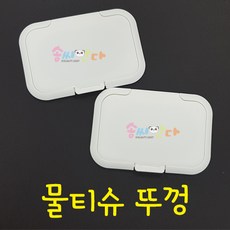 산리오물티슈뚜껑