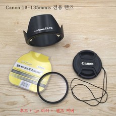 캐논카메라후드67mm