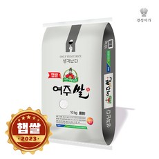 [2023햅쌀]대왕님표 여주쌀(진상) 10kg,
