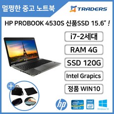 hp4530s도난방지