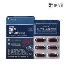 한미양행 눈 건강 루테인 실리마린 밀크씨슬 영양제 간장약 900mg30캡슐, 4박스