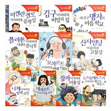 처음인문학동화