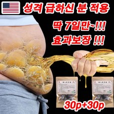 (당일 배송) 최신 기술 쑥뜸 뱃살 다이어트 복부패치/딱 7일 효과보장/다이어트 오일 랜덤 증정