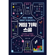 마이즈가알려주는게임