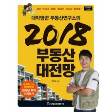 대박부동산dvd