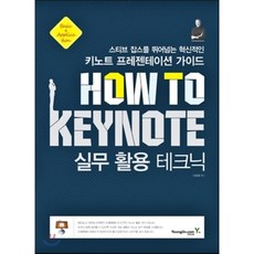 keynote프레젠테이션