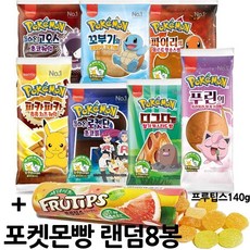 피카츄빵