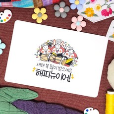 토리나라디자인 시바바 패밀리 신년 새해 안부 인사 연하장 엽서봉투세트 10매입, 07-해피뉴이어(패밀리)