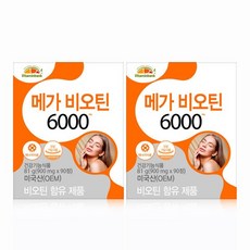 (신세계하남점)VB 고함량 메가 비오틴 6000 2박스 6개월분