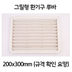 미송루바