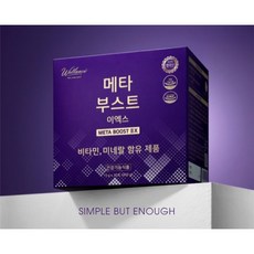 웰런스