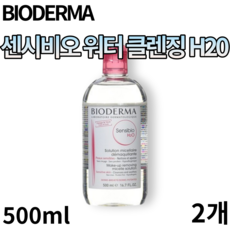 센시비오h20