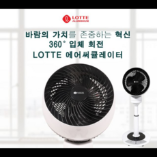 신일써큘레이터2021