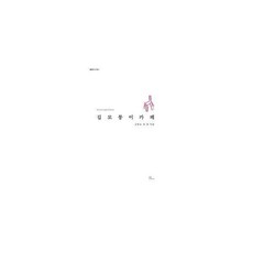길모퉁이카페