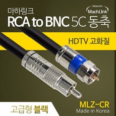 짧은rca케이블
