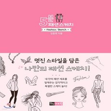 김충원5분스케치