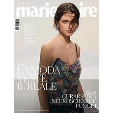 Marie Claire Italy 2023년5월호 (마리끌레르 이탈리아) - 당일발송