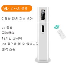 복합식가습기9l
