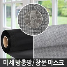 창문필터 미세먼지 방충망 초미세 방진망 사각모기장