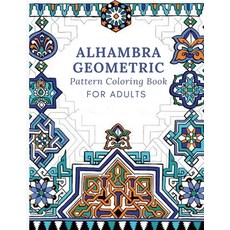 Alhambra Geometric Coloring: Alhambra Geometric Pattern Coloring Book For Adults Paperback, Independently Published, English, 9798647997791