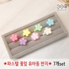 초등학생우정반지