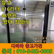 삼성냉장고푸드쇼케이스