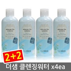 힐링티가든티트리클렌징워터