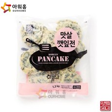 맛살깻잎전