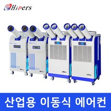 Hipers 산업용 국산에어컨 대성하이원 이동식에어컨, 선택05. DSC-7500A