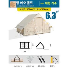 리콜렉터 쉘터 캠핑 트리즈 캠핑카페트 방수 에어텐트, 6.3평(단실)