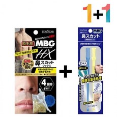 남성 구멍 키트 왁스 셀프 하드 털 왁싱 콧 제모 코 제거 깍기 수염, MBG왁싱키트1개_MBG코털2p1개