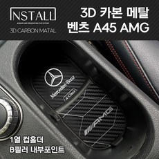 a45amg차지쿨러