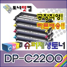 제록스 DocuPrint C2200/C3300 [CT350674] 호환 슈퍼재생토너 4색세트, 1개