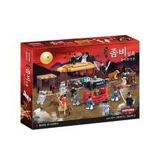 좀비실록