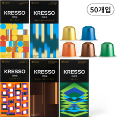 크레쏘 네스프레소 호환 캡슐커피 5종 세트 (디카페인 미포함), 1세트, 50개입, 5.5g 1세트, 50개입, 5.5g