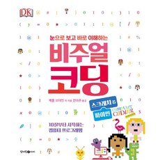 아이코딩컴퓨터