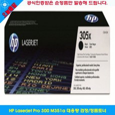Pro HP 대용량m1-i1702아이 Laserjet[FREE1P-0H] M351a] 300 핸드폰케이스 커버 스마트폰케이스 u1 -[e1694 검정/정품토너, 신상품r7-1221-1P 1, 신상품r7-1221-1P 본상품선택