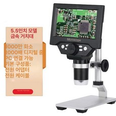 실체현미경 디지털 광학 고배율 카메라 1200배 확대경 조명 렌즈 실체 생물현미경 전용, 5.5인치 1000만 화소금속 스탠드