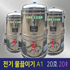 전기자동물끓이기