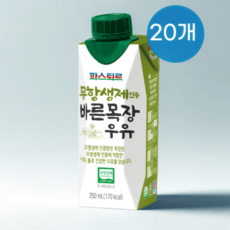 파스퇴르 무항생제 바른목장 우유 250ml x 20개(1박스)