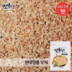 다반사땅콩