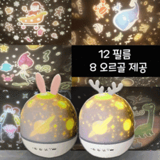 무드등오르골