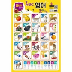 이노플리아 ABC영어 4 영재아이공부방 울랄라SONG, One color | One Size@1