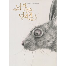 너는이미기적이다